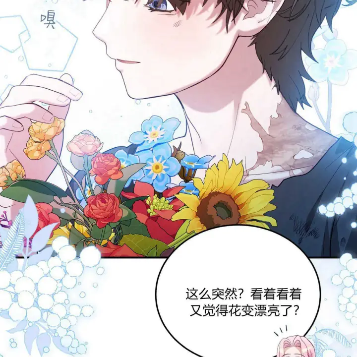 漫画《精灵小姐，请和我签订契约吧》第39话第21张图