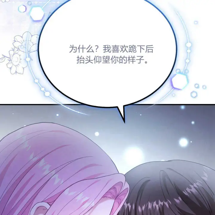 漫画《精灵小姐，请和我签订契约吧》第39话第210张图