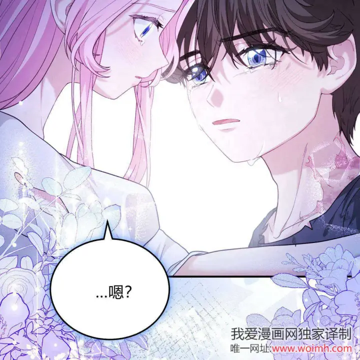 漫画《精灵小姐，请和我签订契约吧》第39话第211张图