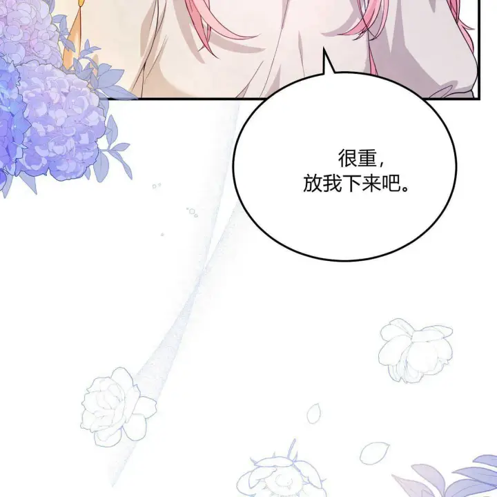 漫画《精灵小姐，请和我签订契约吧》第39话第224张图