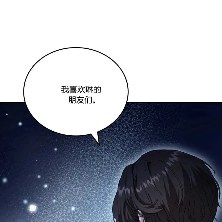 漫画《精灵小姐，请和我签订契约吧》第39话第23张图