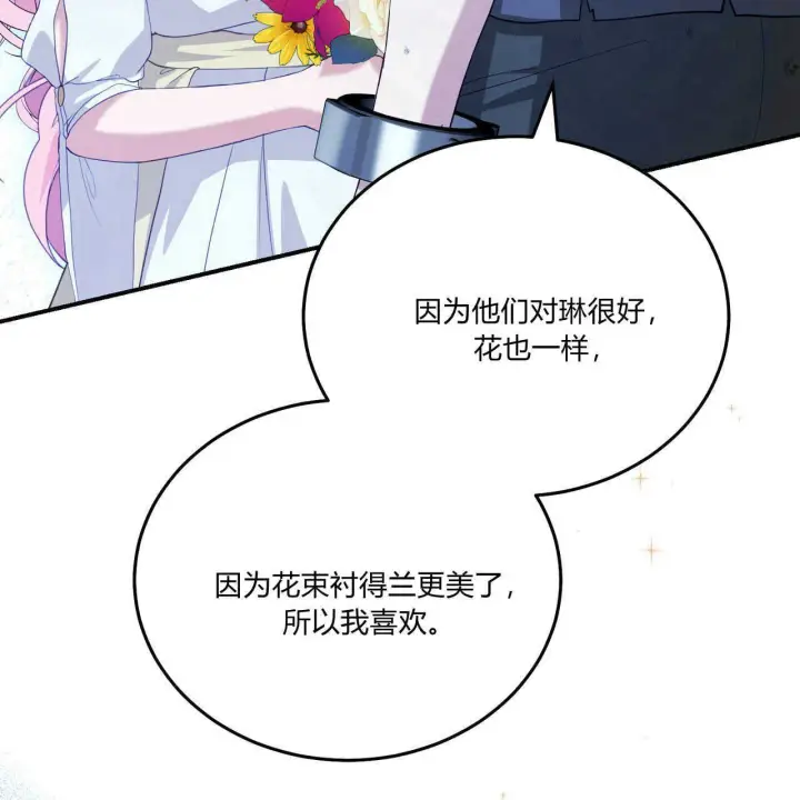 漫画《精灵小姐，请和我签订契约吧》第39话第25张图