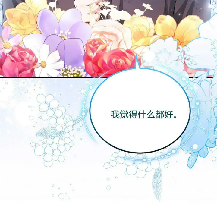 漫画《精灵小姐，请和我签订契约吧》第39话第29张图