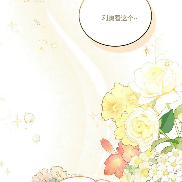 漫画《精灵小姐，请和我签订契约吧》第39话第3张图