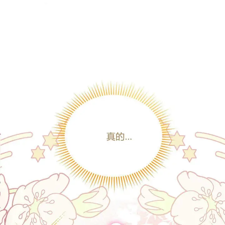 漫画《精灵小姐，请和我签订契约吧》第39话第30张图