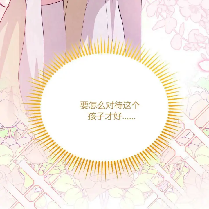 漫画《精灵小姐，请和我签订契约吧》第39话第33张图