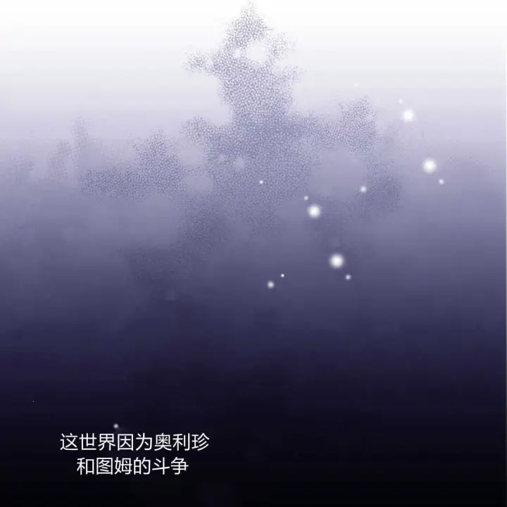 漫画《精灵小姐，请和我签订契约吧》第39话第37张图