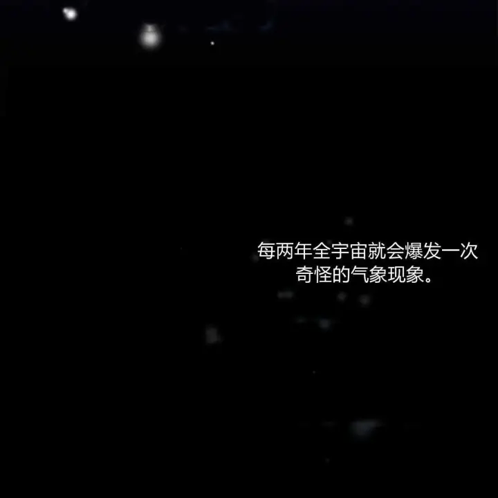 漫画《精灵小姐，请和我签订契约吧》第39话第38张图