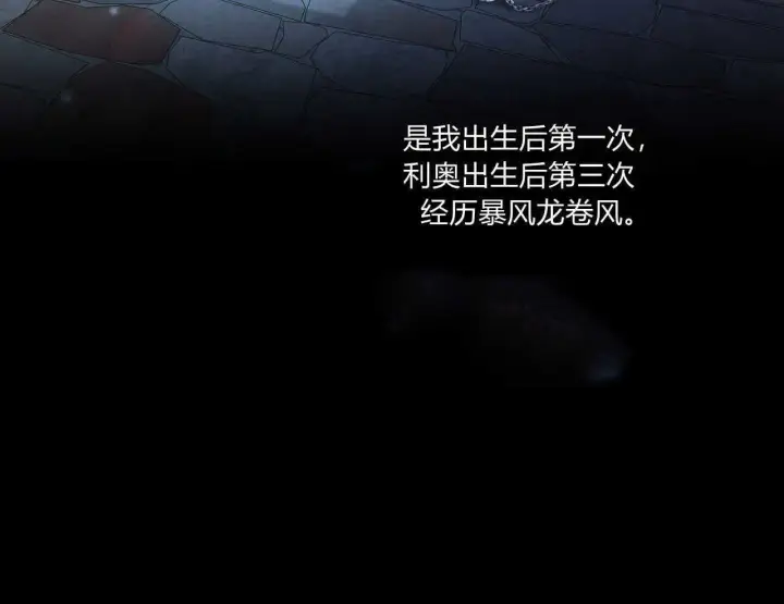 漫画《精灵小姐，请和我签订契约吧》第39话第45张图
