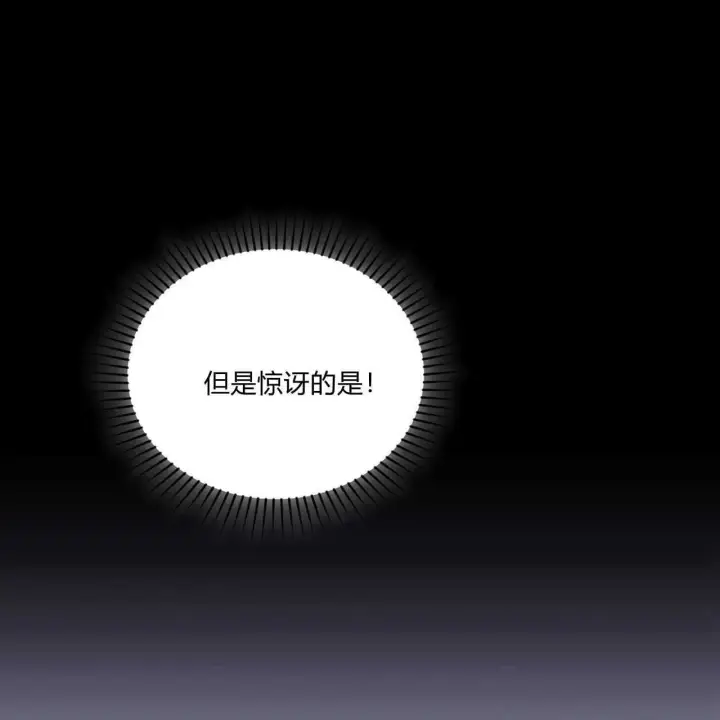 漫画《精灵小姐，请和我签订契约吧》第39话第46张图