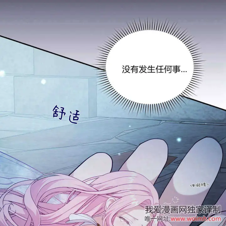 漫画《精灵小姐，请和我签订契约吧》第39话第47张图