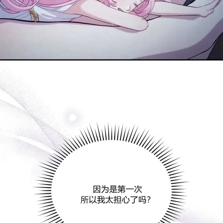 漫画《精灵小姐，请和我签订契约吧》第39话第48张图