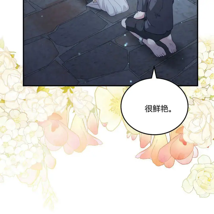 漫画《精灵小姐，请和我签订契约吧》第39话第5张图