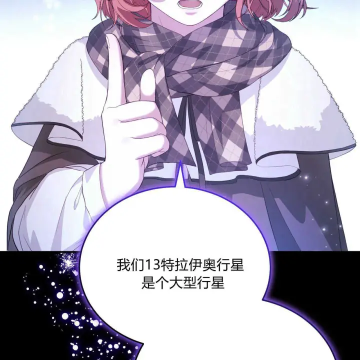 漫画《精灵小姐，请和我签订契约吧》第39话第52张图