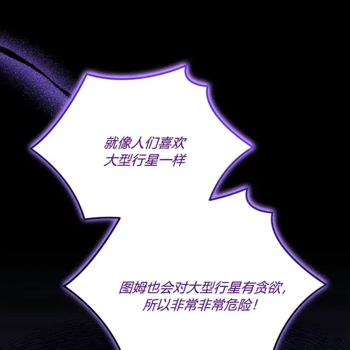 漫画《精灵小姐，请和我签订契约吧》第39话第55张图
