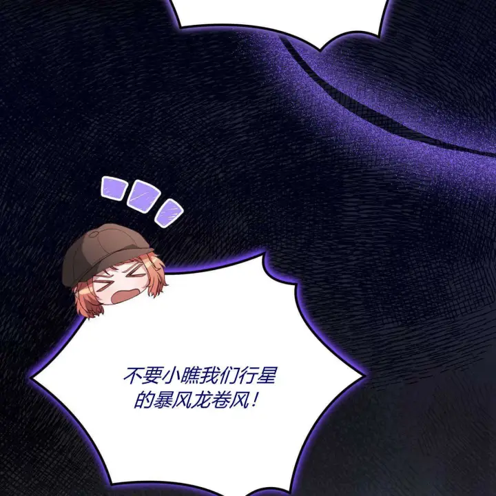 漫画《精灵小姐，请和我签订契约吧》第39话第56张图
