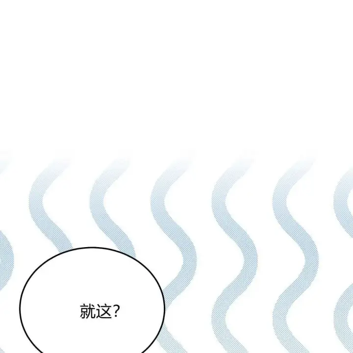 漫画《精灵小姐，请和我签订契约吧》第39话第6张图