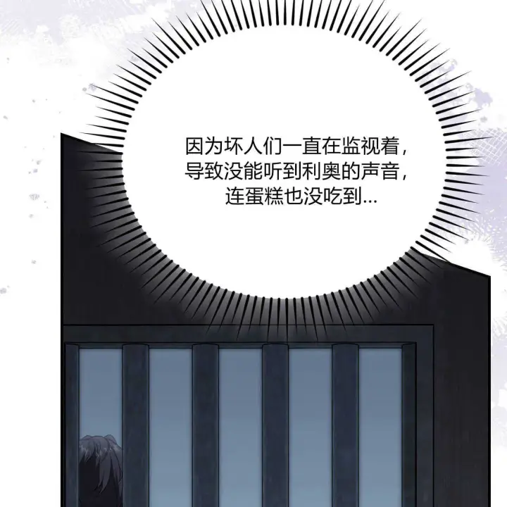 漫画《精灵小姐，请和我签订契约吧》第39话第61张图