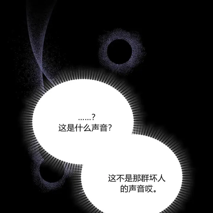 漫画《精灵小姐，请和我签订契约吧》第39话第66张图