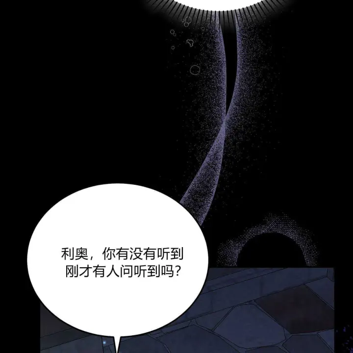 漫画《精灵小姐，请和我签订契约吧》第39话第67张图