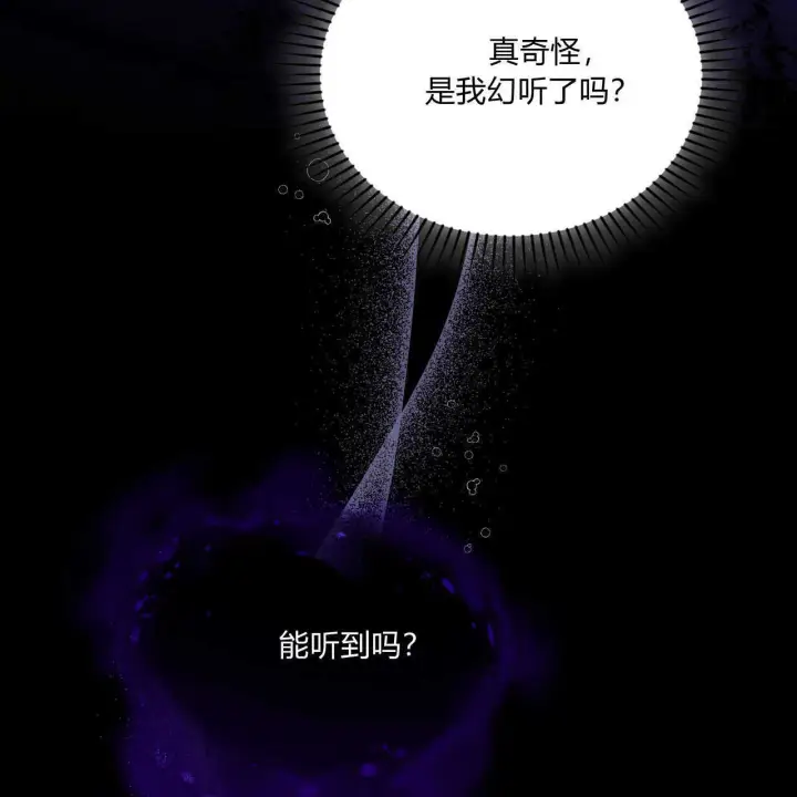 漫画《精灵小姐，请和我签订契约吧》第39话第69张图
