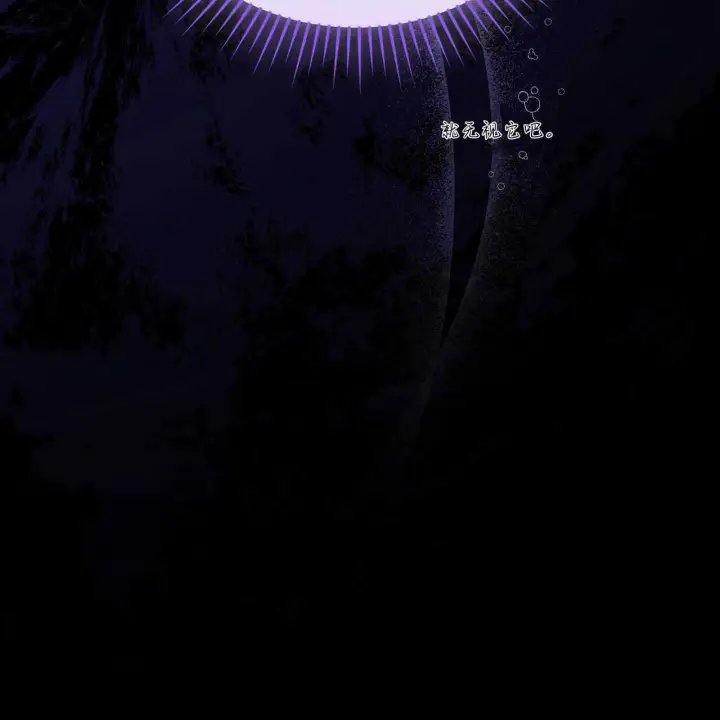 漫画《精灵小姐，请和我签订契约吧》第39话第71张图