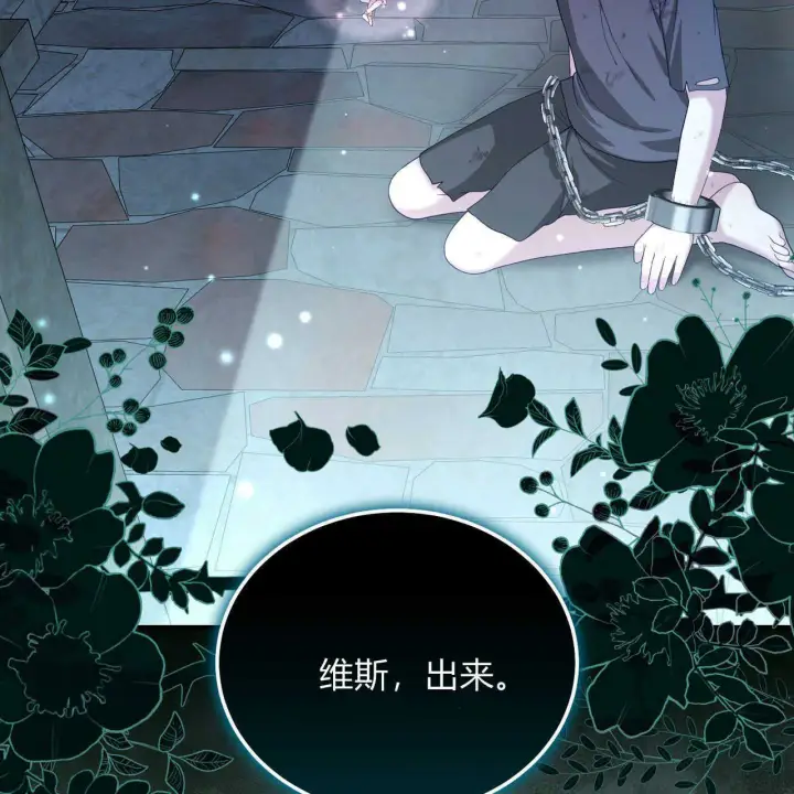 漫画《精灵小姐，请和我签订契约吧》第39话第73张图