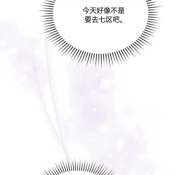 漫画《精灵小姐，请和我签订契约吧》第39话第77张图