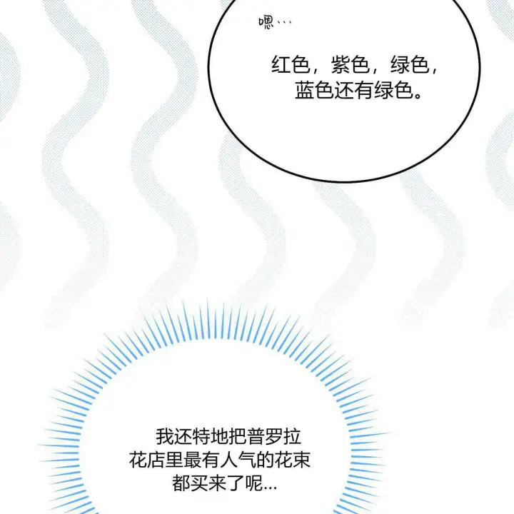 漫画《精灵小姐，请和我签订契约吧》第39话第8张图