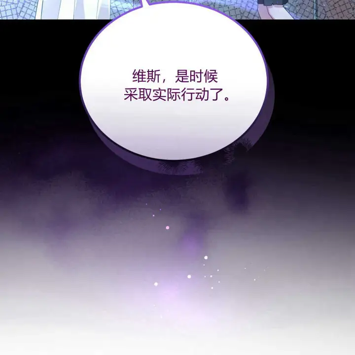 漫画《精灵小姐，请和我签订契约吧》第39话第86张图