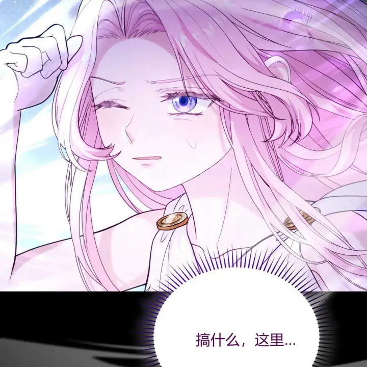 漫画《精灵小姐，请和我签订契约吧》第39话第89张图