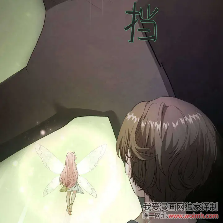 漫画《精灵小姐，请和我签订契约吧》第39话第99张图