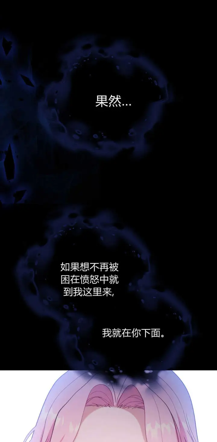 漫画《精灵小姐，请和我签订契约吧》第40话第11张图