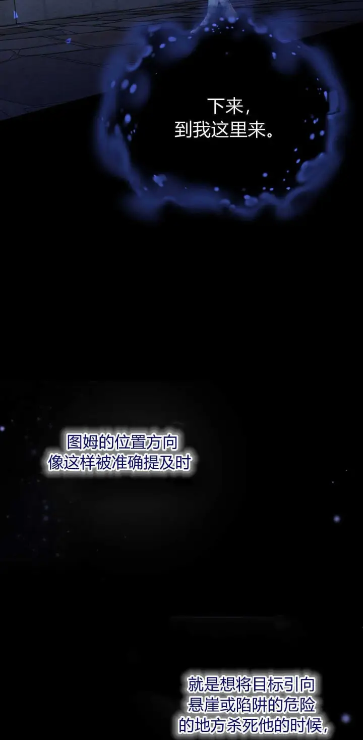 漫画《精灵小姐，请和我签订契约吧》第40话第14张图