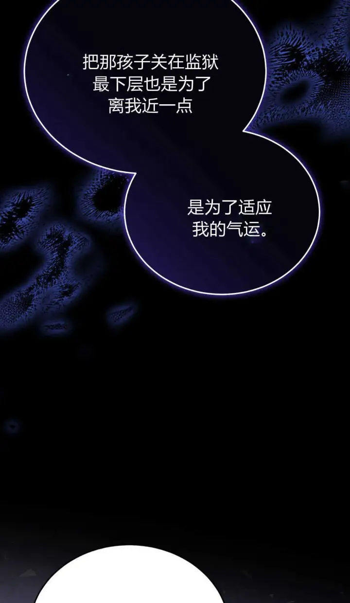 漫画《精灵小姐，请和我签订契约吧》第40话第54张图