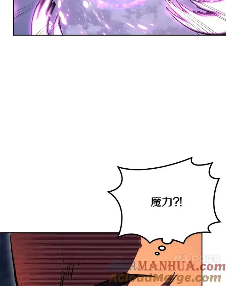 漫画《今天开始当玩家》1.魔王的自传第97张图