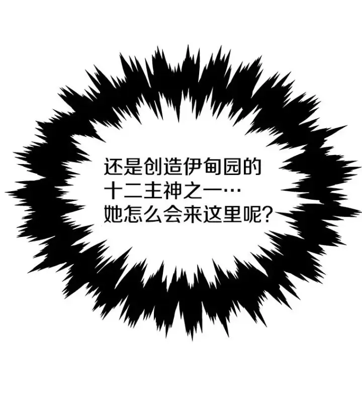 漫画《今天开始当玩家》2.抉择第10张图