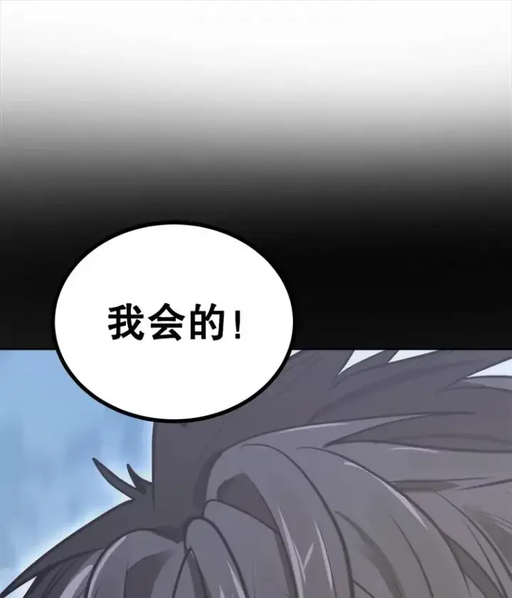 漫画《今天开始当玩家》2.抉择第100张图