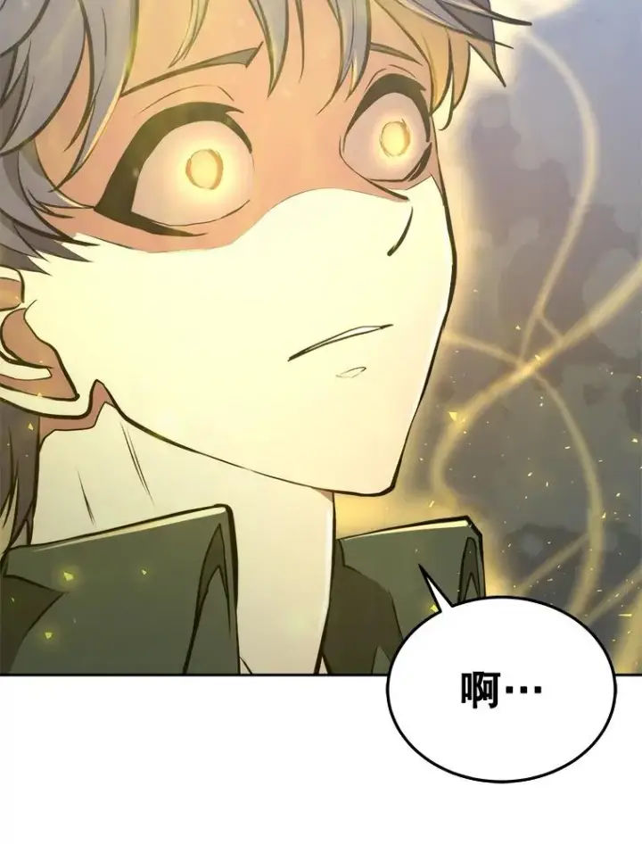 漫画《今天开始当玩家》2.抉择第111张图