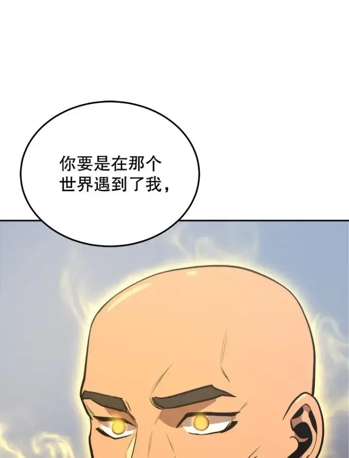 漫画《今天开始当玩家》2.抉择第112张图