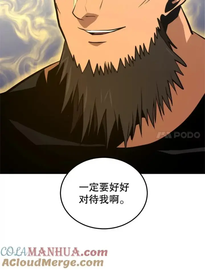 漫画《今天开始当玩家》2.抉择第113张图