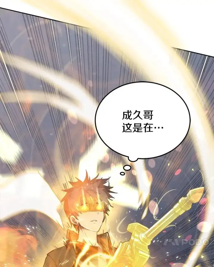 漫画《今天开始当玩家》2.抉择第116张图
