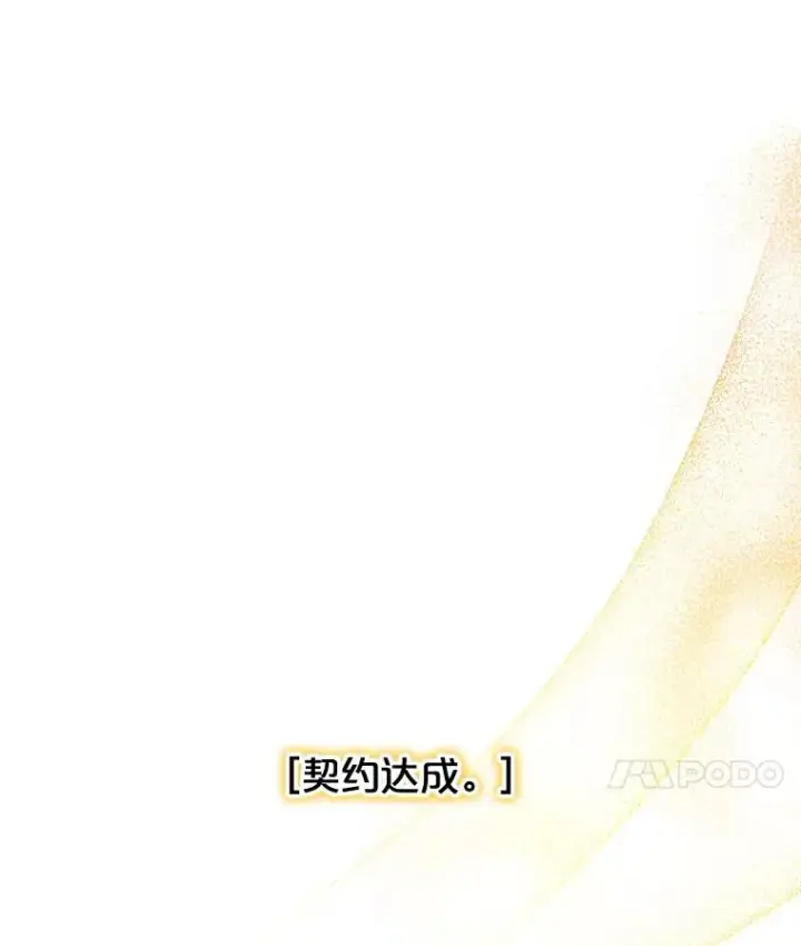 漫画《今天开始当玩家》2.抉择第123张图