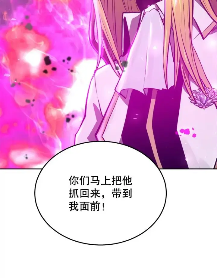 漫画《今天开始当玩家》2.抉择第14张图
