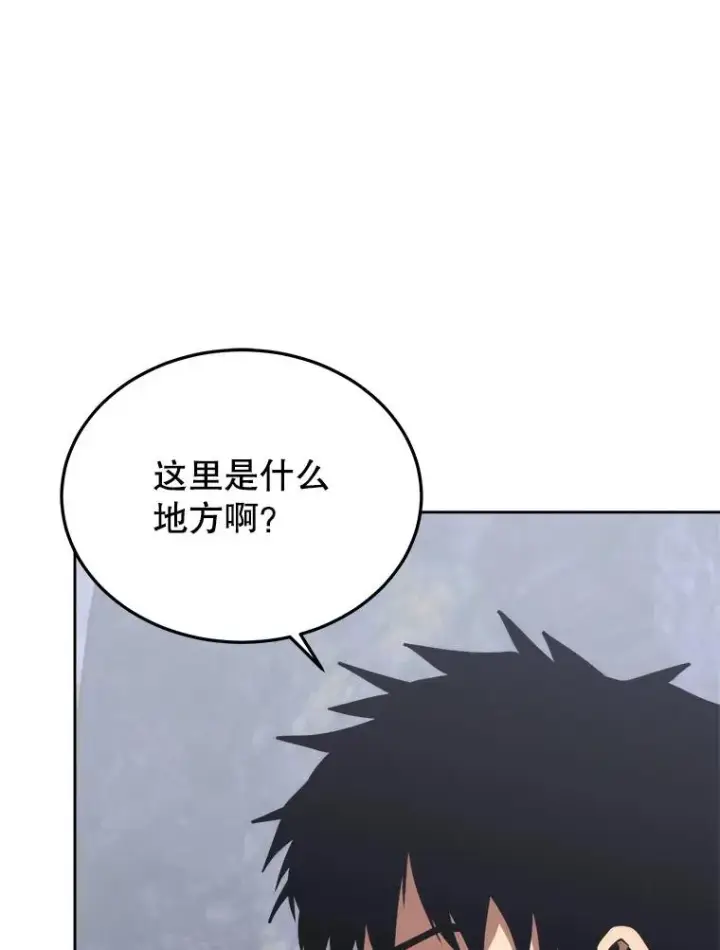 漫画《今天开始当玩家》2.抉择第142张图