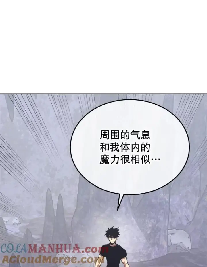 漫画《今天开始当玩家》2.抉择第145张图
