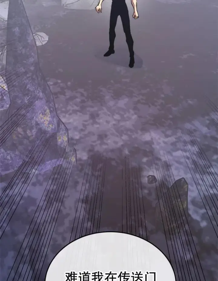 漫画《今天开始当玩家》2.抉择第146张图