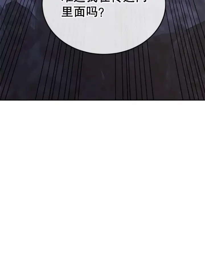 漫画《今天开始当玩家》2.抉择第147张图