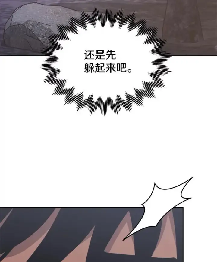 漫画《今天开始当玩家》2.抉择第152张图