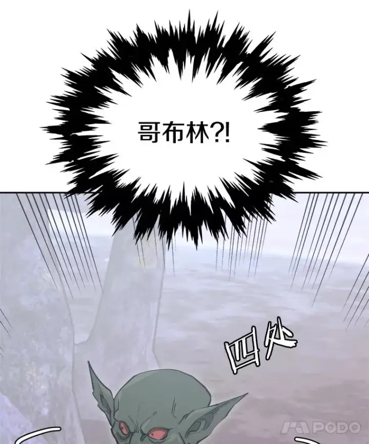 漫画《今天开始当玩家》2.抉择第154张图